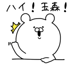 The Tamamori sticker #9622334