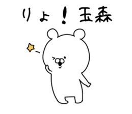 The Tamamori sticker #9622335