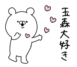 The Tamamori sticker #9622336