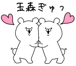 The Tamamori sticker #9622338