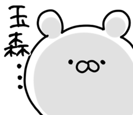 The Tamamori sticker #9622340