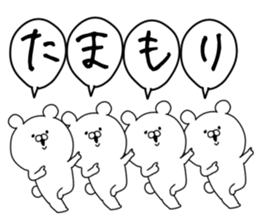 The Tamamori sticker #9622343