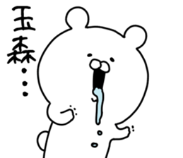 The Tamamori sticker #9622344