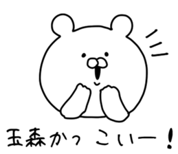 The Tamamori sticker #9622347