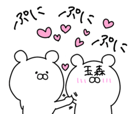 The Tamamori sticker #9622350