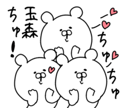 The Tamamori sticker #9622351