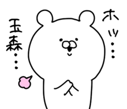 The Tamamori sticker #9622355