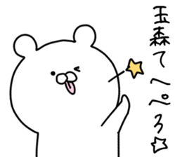 The Tamamori sticker #9622361