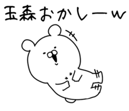 The Tamamori sticker #9622362