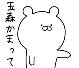 The Tamamori sticker #9622365