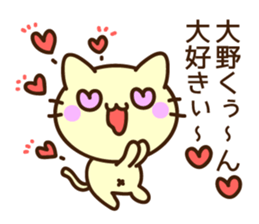 Name sticker Oono-kun sticker #9622932