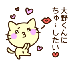 Name sticker Oono-kun sticker #9622935