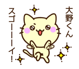Name sticker Oono-kun sticker #9622936