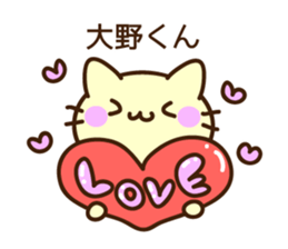 Name sticker Oono-kun sticker #9622943