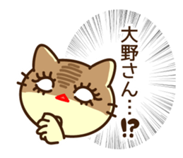 Name sticker Oono-kun sticker #9622961