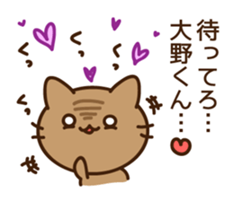 Name sticker Oono-kun sticker #9622963