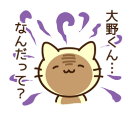 Name sticker Oono-kun sticker #9622965