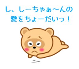 Sticker to send Shih-chan sticker #9623138