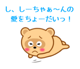 Sticker to send Shih-chan sticker #9623138