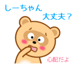 Sticker to send Shih-chan sticker #9623155