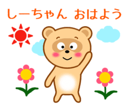 Sticker to send Shih-chan sticker #9623160