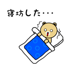 KUMAkun(brother)'s Everyday sticker #9623341