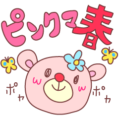PINK-KUMA (Spring)