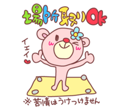 PINK-KUMA (Spring) sticker #9623394