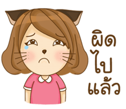 KidCat (TH) sticker #9624164