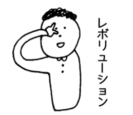 "Yukaina nakama" sticker #9624560