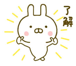 Rabbit Usahina Yokutukau sticker #9624688