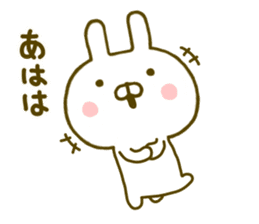 Rabbit Usahina Yokutukau sticker #9624714