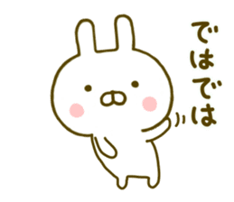 Rabbit Usahina Yokutukau sticker #9624723