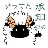 Blacksheep sticker #9625331