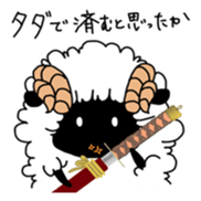 Blacksheep sticker #9625363