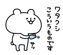 yurukuma15 sticker #9625658