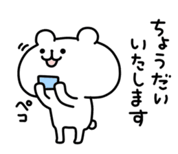 yurukuma15 sticker #9625659