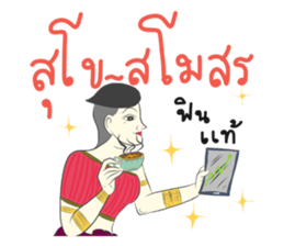 Thai dee aok sticker #9626208