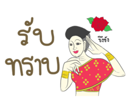 Thai dee aok sticker #9626210