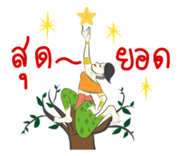 Thai dee aok sticker #9626212