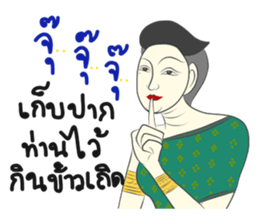 Thai dee aok sticker #9626216