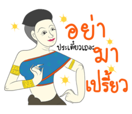 Thai dee aok sticker #9626217