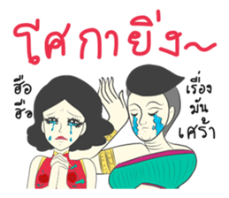 Thai dee aok sticker #9626220