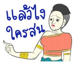 Thai dee aok sticker #9626221