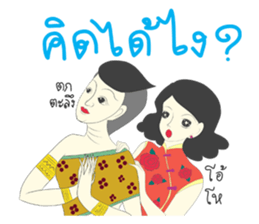 Thai dee aok sticker #9626224