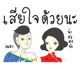 Thai dee aok sticker #9626228