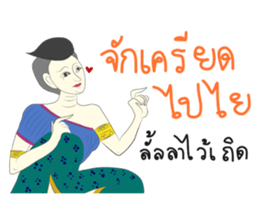 Thai dee aok sticker #9626230