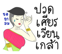 Thai dee aok sticker #9626232