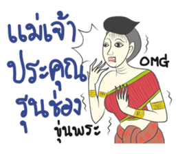 Thai dee aok sticker #9626233