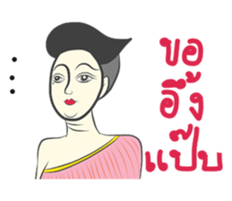 Thai dee aok sticker #9626234